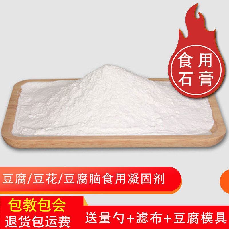 石膏中药材正品优质生石膏石膏粉药用石膏块食用石膏粒散装