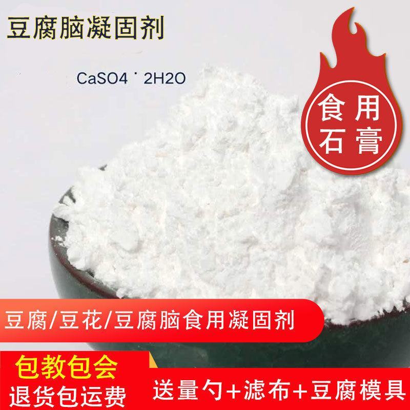 石膏中药材正品优质生石膏石膏粉药用石膏块食用石膏粒散装