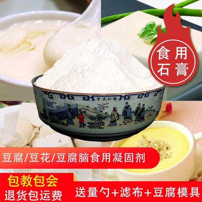 石膏中药材正品优质生石膏石膏粉药用石膏块食用石膏粒散装