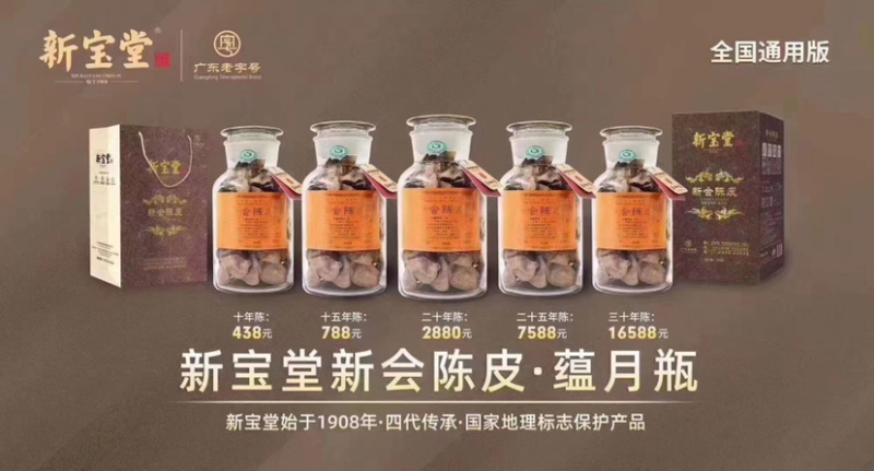 新宝堂新会陈皮正品保证陈皮干泡茶老陈皮厂价批发量大价优