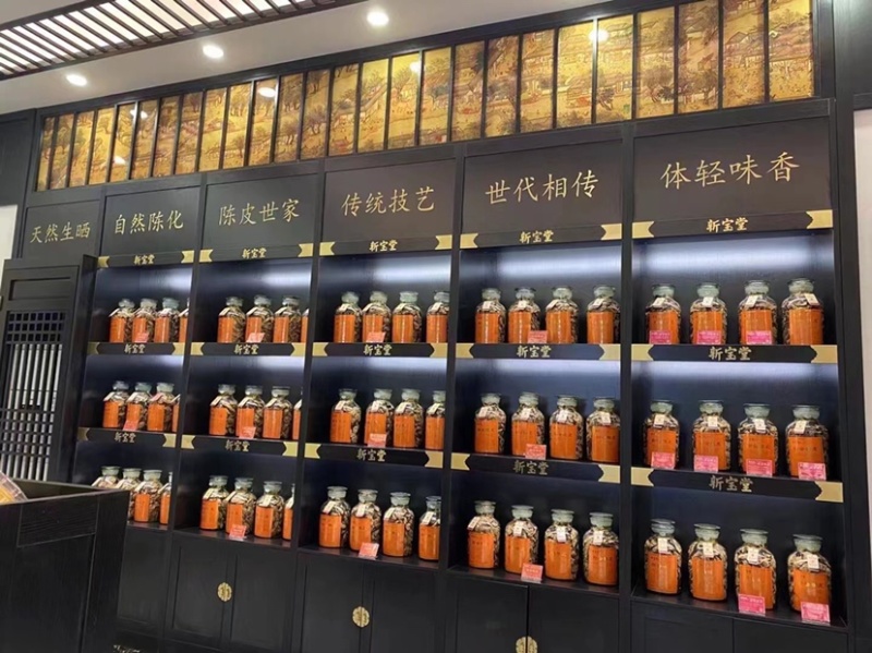 新宝堂新会陈皮正品保证陈皮干泡茶老陈皮厂价批发量大价优