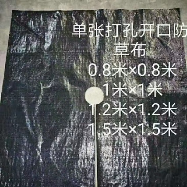 防草布果园专用切片打孔单张防草布，抗氧化防草布