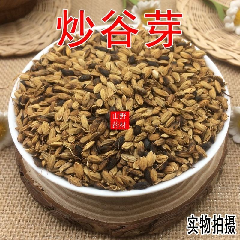 云南中药材炒谷芽炒稻芽500g包邮