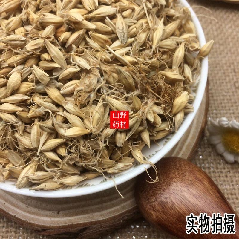 云南中药材生麦芽大麦芽回奶500g包邮