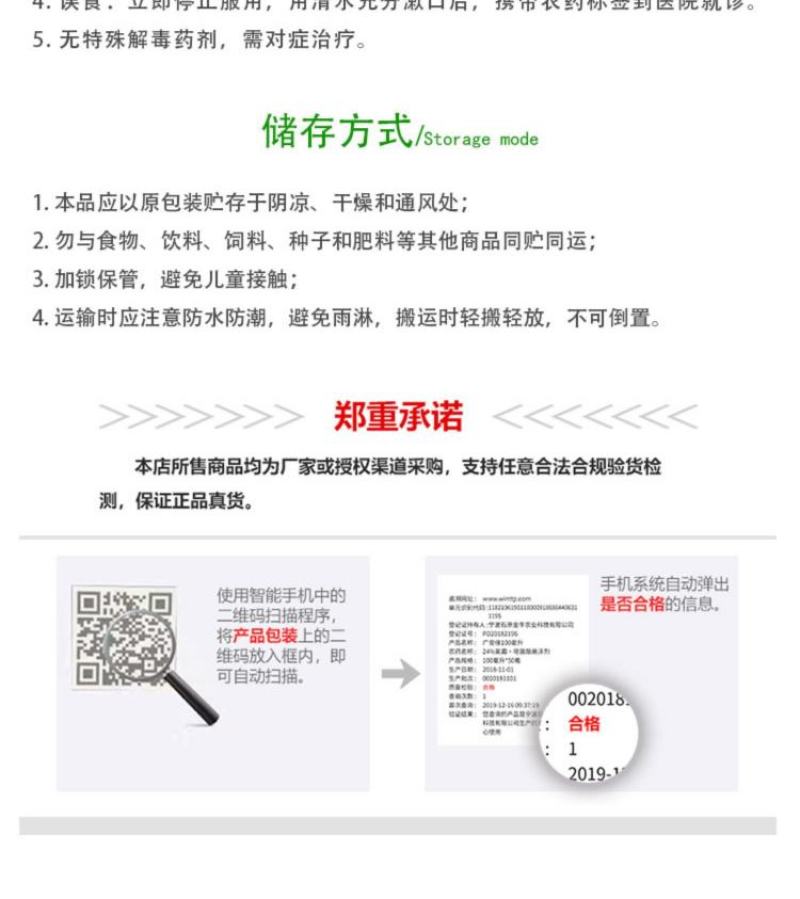 富美实扑海因异菌脲葡萄灰霉病斑点病早疫病农药杀菌剂