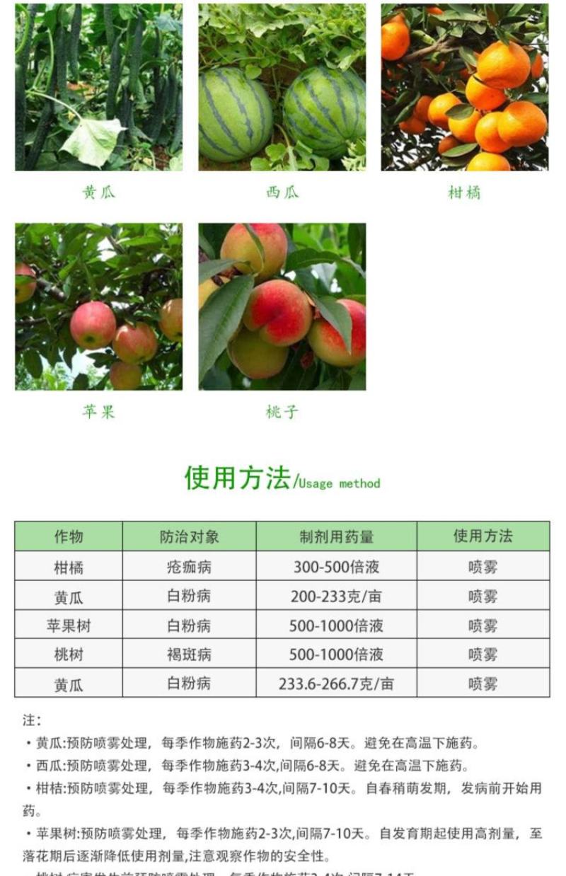 巴斯夫成标80%硫磺柑橘疮痂病西瓜黄瓜柑橘白粉褐斑病农药