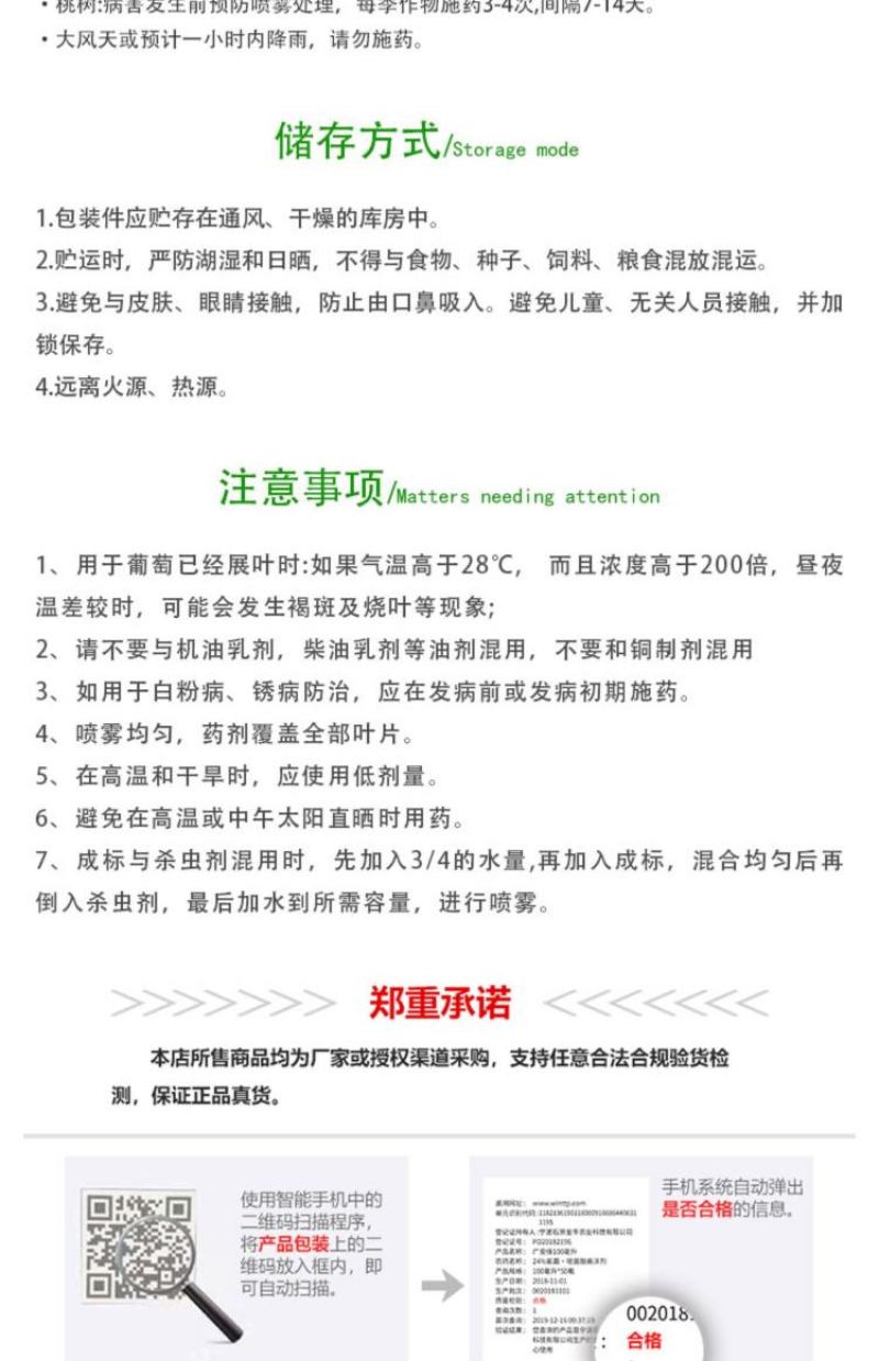 巴斯夫成标80%硫磺柑橘疮痂病西瓜黄瓜柑橘白粉褐斑病农药