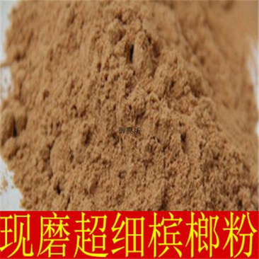 中药材纯槟榔粉大白粉槟榔片橄榄子散装包邮
