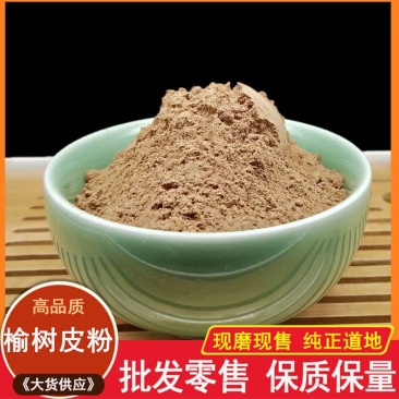 榆树皮粉榆皮粉榆树粉榆面纯榆皮面榆树面做香制香专用粉