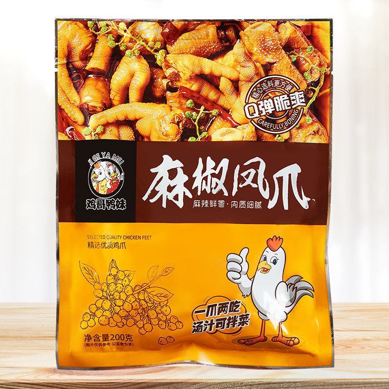 麻辣鸡爪，开袋即食优质原料工厂直供量大价优全国招代理