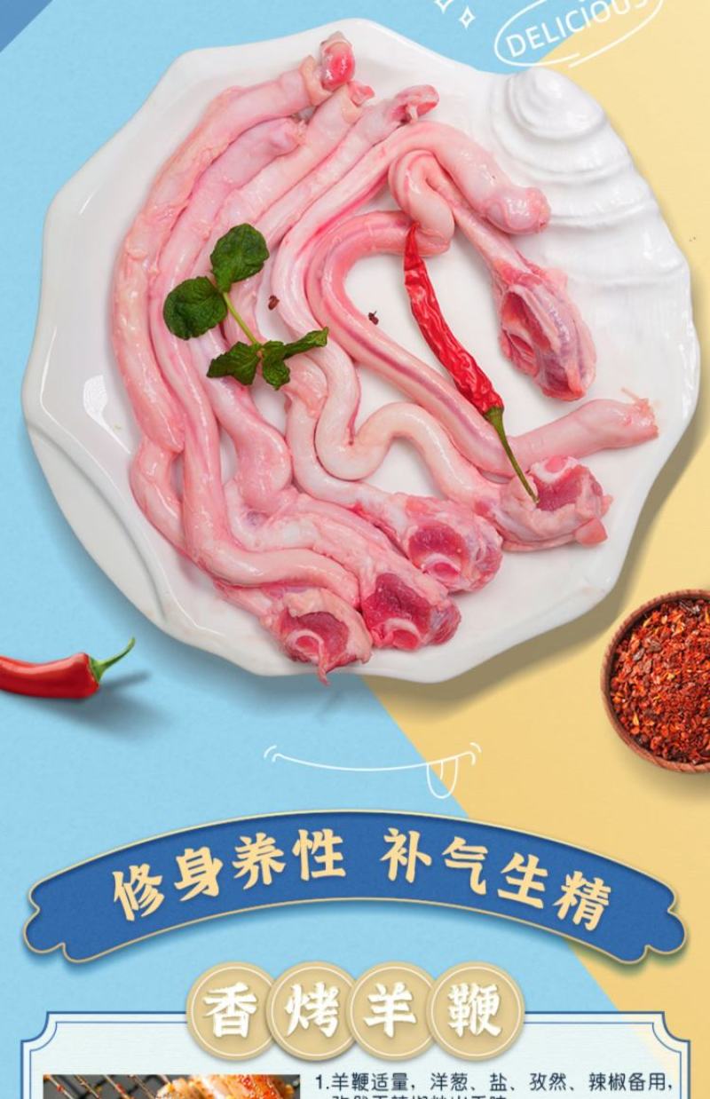 3斤山羊羊鞭新鲜包邮成品羊鞭羊鞭烧烤食西牛优选4斤羊鞭新