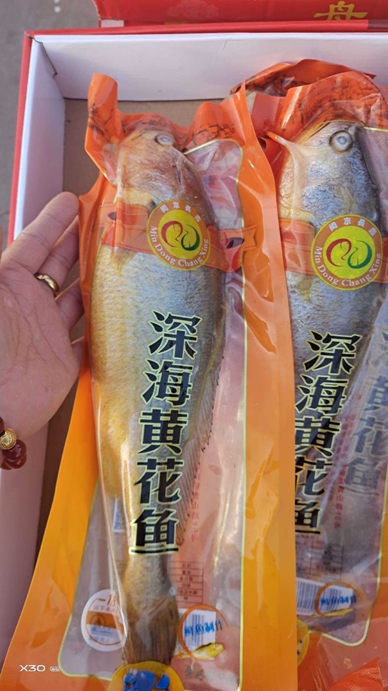 深海黄花鱼真空包装4条装5斤左右一手货源产地直发