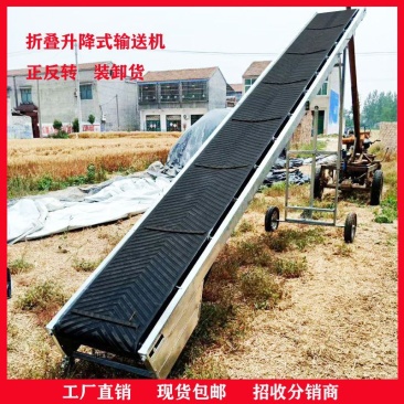 输送带传送带人字形防滑皮带爬坡输送机装车卸货