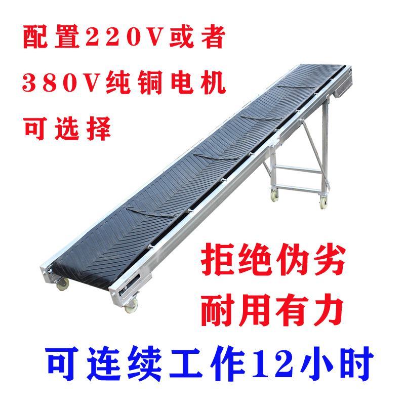 输送带传送带人字形防滑皮带爬坡输送机装车卸货