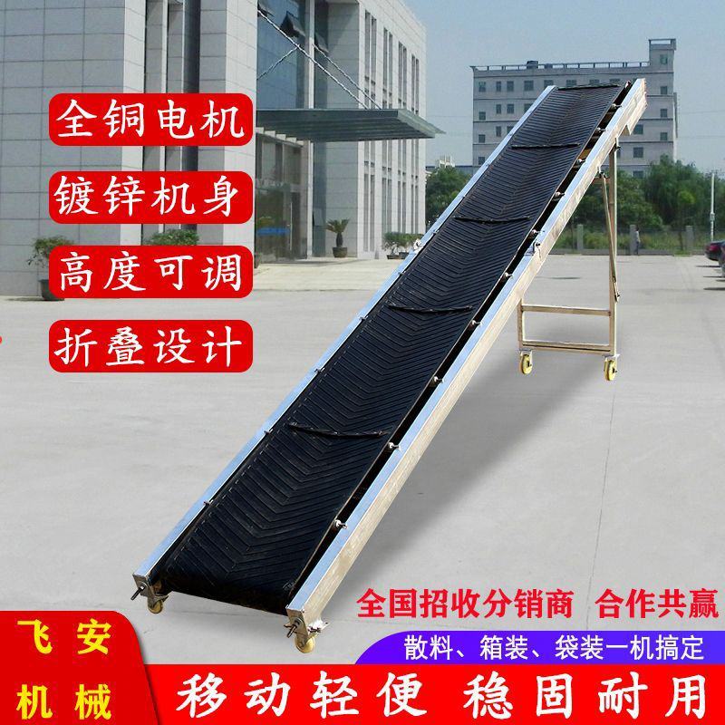 输送带传送带人字形防滑皮带爬坡输送机装车卸货