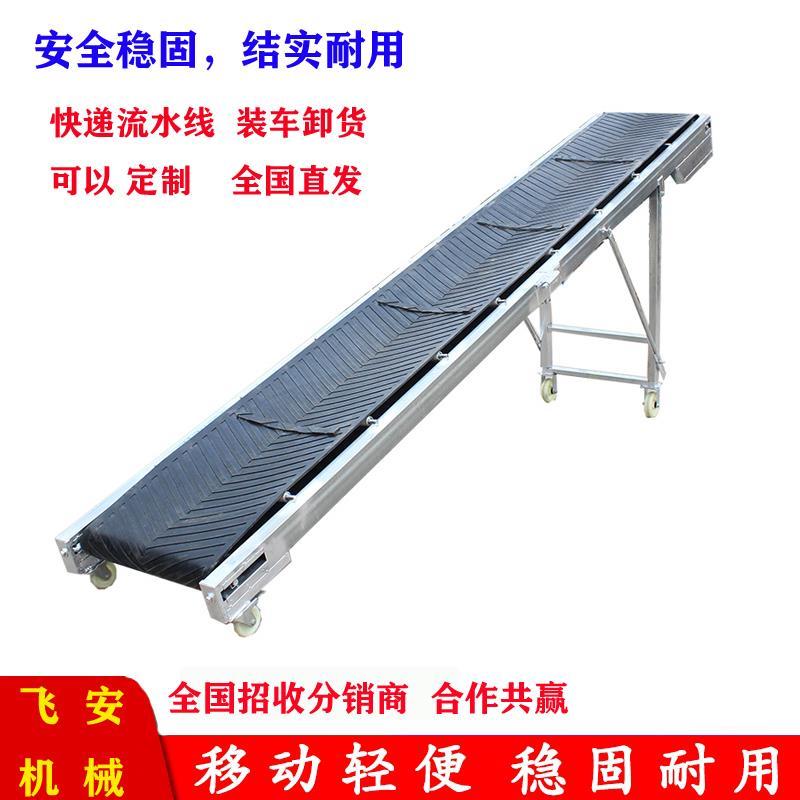 输送带传送带人字形防滑皮带爬坡输送机装车卸货