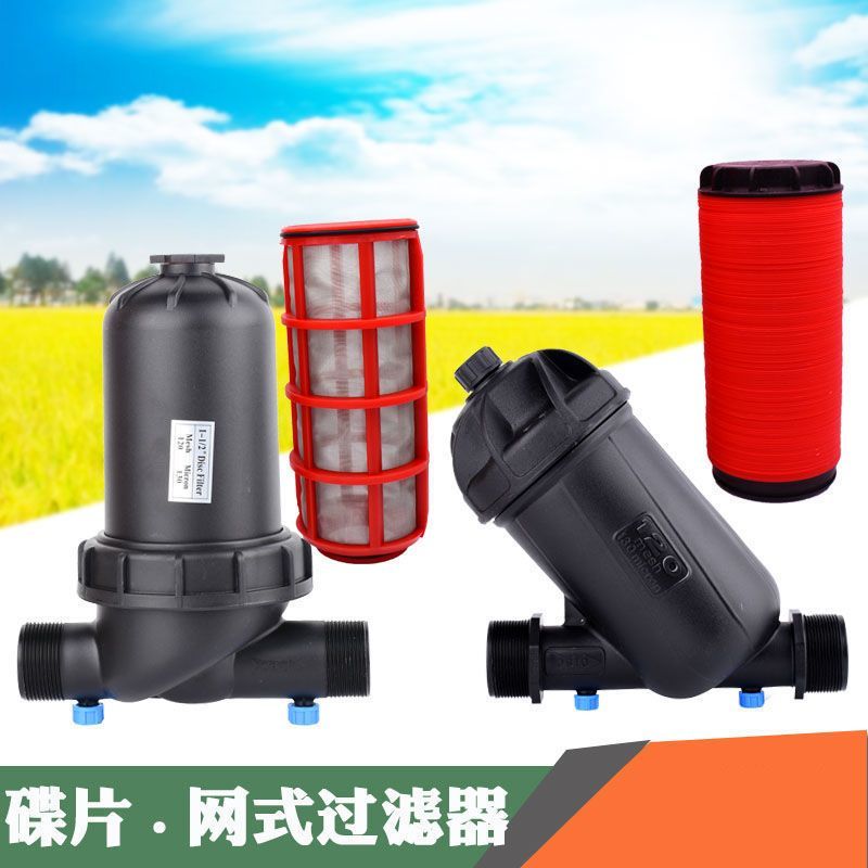过滤器网式过滤碟片过滤离心过滤器砂石过滤器全自动自动反冲