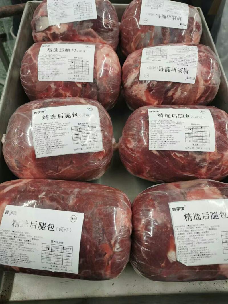 羊后腿包，方砖，发货全国各地