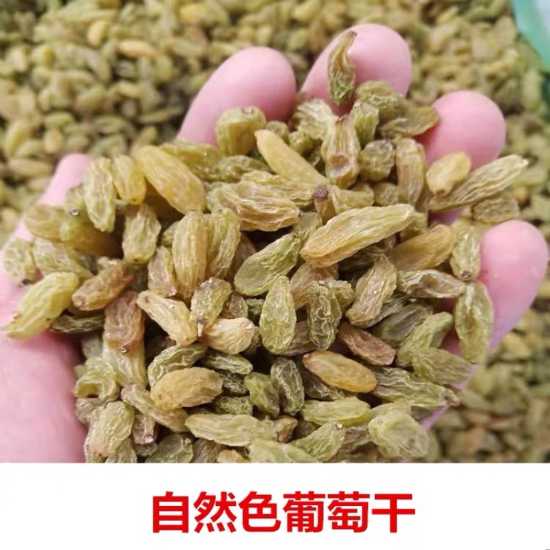 新疆特产葡萄干无籽葡萄干烘培奶茶店用零食