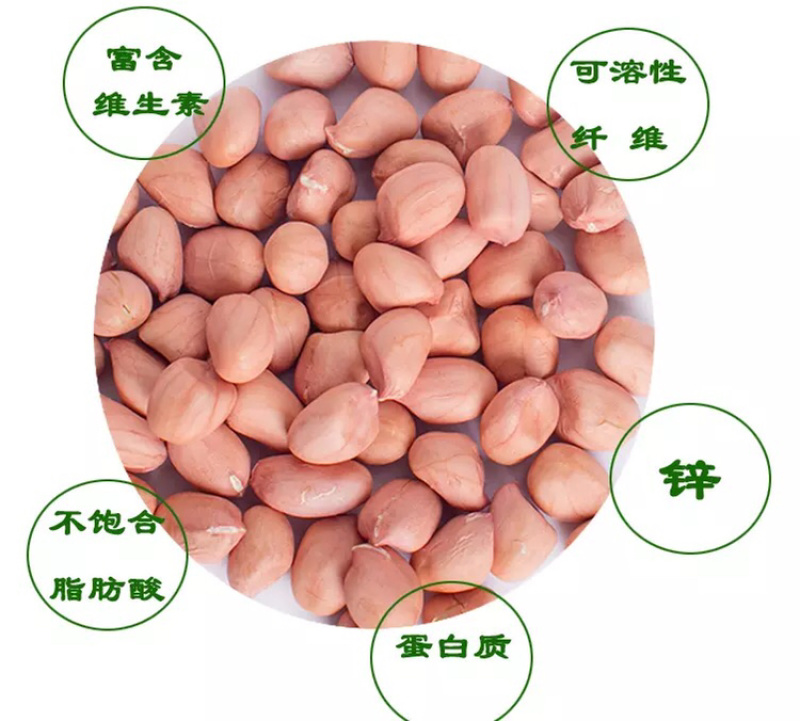 商用花生米白沙农家特产新货花生仁包邮