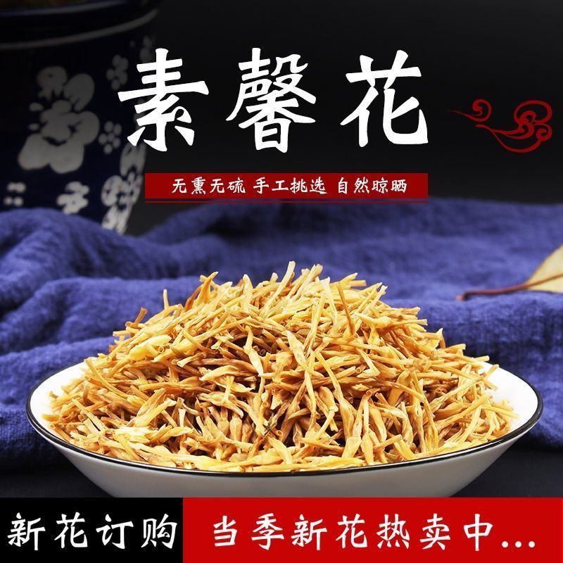 素馨花新货药材玉芙蓉素英耶悉茗花素馨针花蕾茉莉素馨花干泡