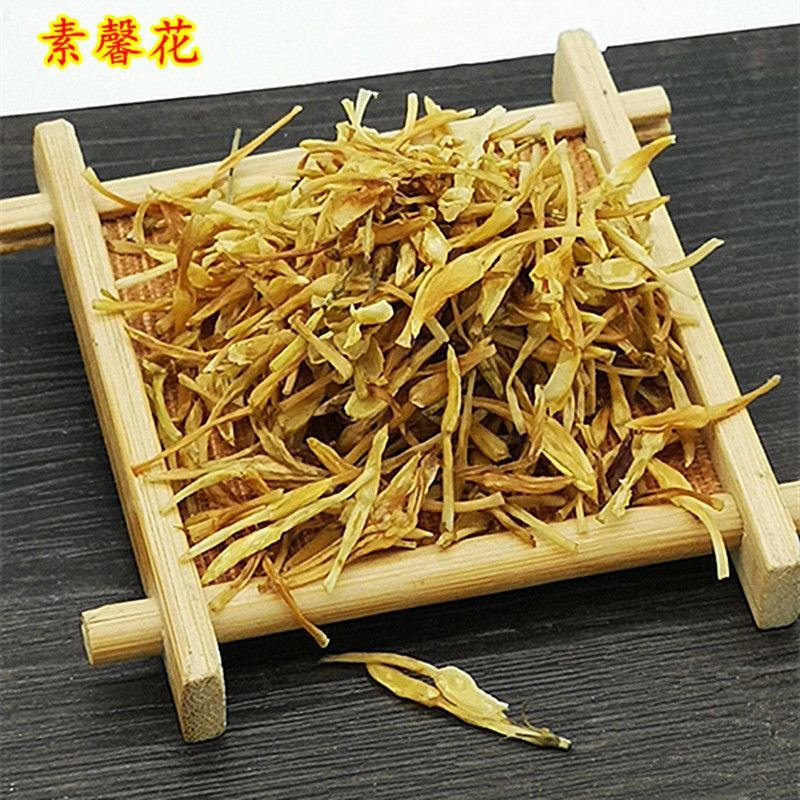 素馨花新货药材玉芙蓉素英耶悉茗花素馨针花蕾茉莉素馨花干泡