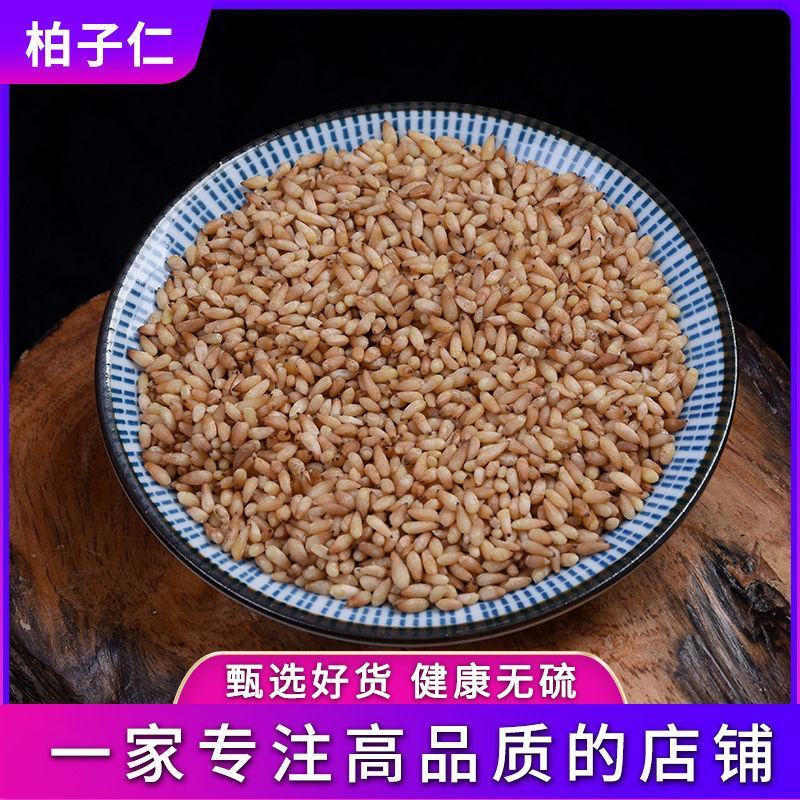 中药材柏子仁柏籽仁净仁干净柏子肉去壳全仁