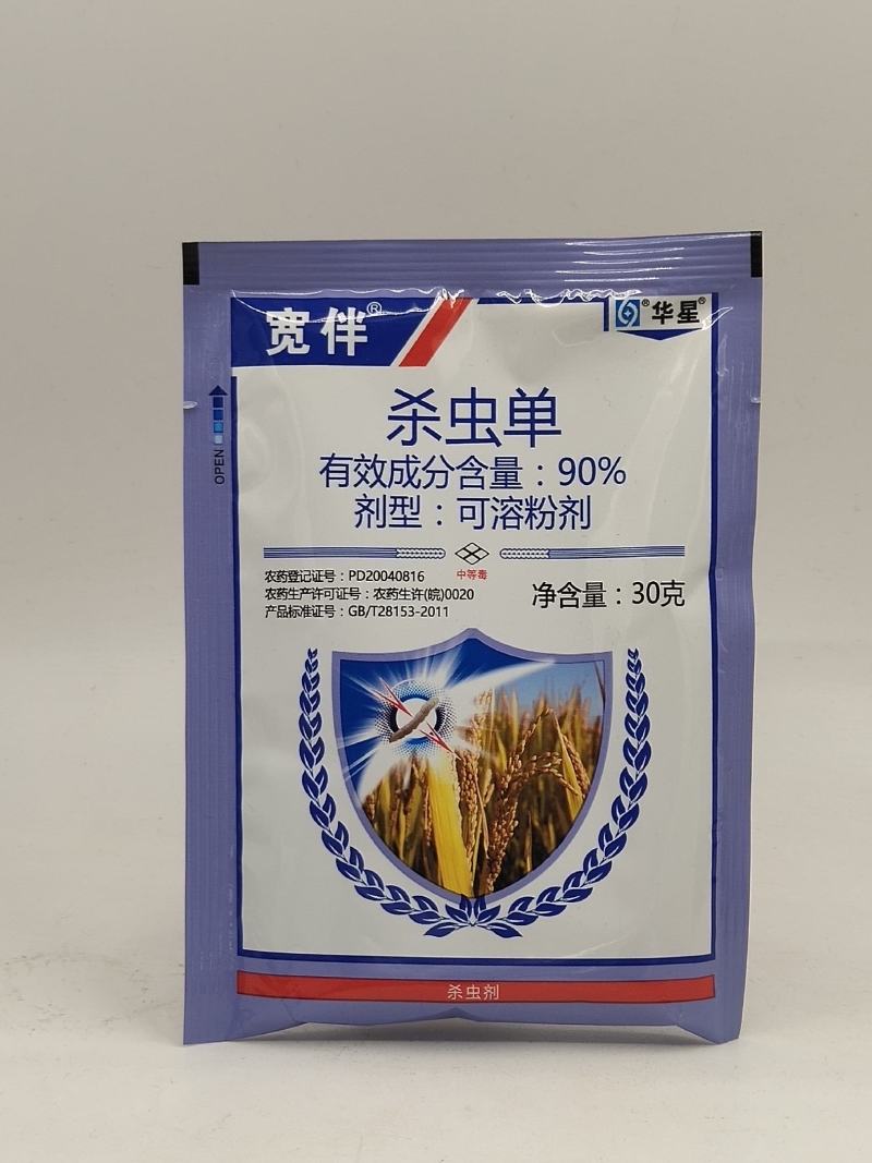 华星宽伴90%杀虫单二化螟三化螟水稻杀虫剂农药20克