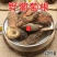 云南中药材野葡萄根山葡萄根500包邮