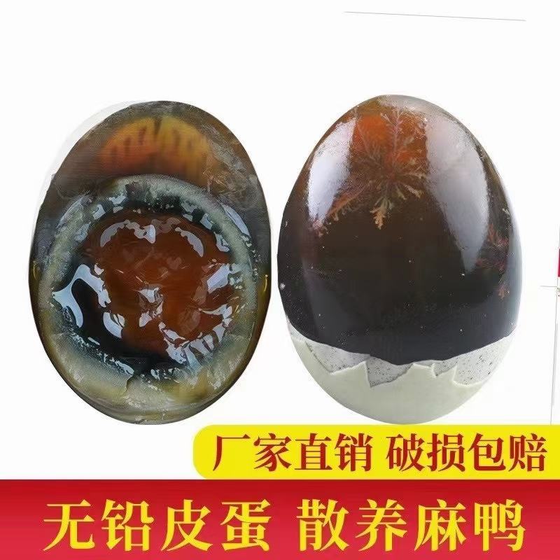松花皮蛋一件150个左右，价格便宜，支持整车走货