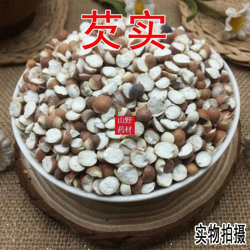 云南中药材芡实半开芡实米鸡头米新货无硫500g包