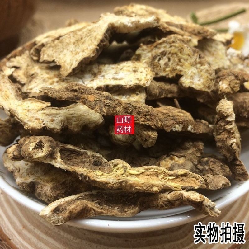 中药材苍术正品无硫北苍术片250g包邮