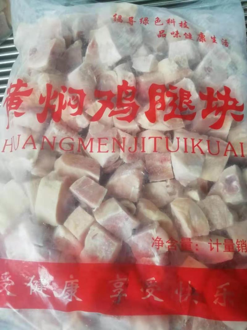 黄焖鸡块，鸡块，切块