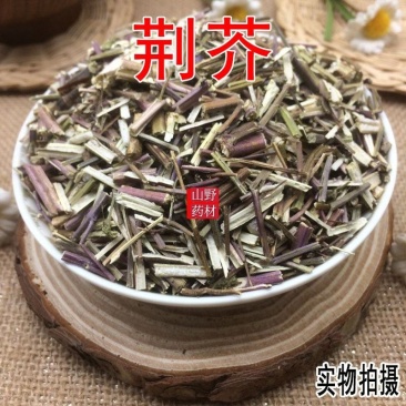 云南野生中药材荆芥新鲜干货500g包邮