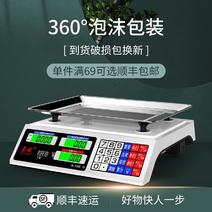 （）蓉城电子秤商用家用30kg计价称重器小型卖菜电子
