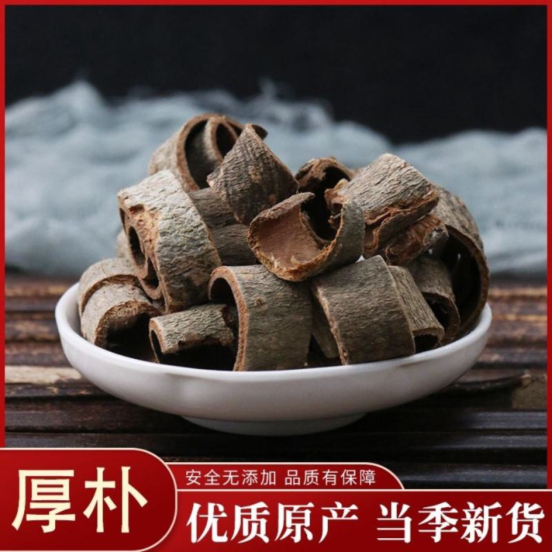 【牛商推荐】厚朴厚朴正品川厚朴厚朴丝川朴无硫厚朴