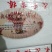 香椿芽四川打包处，提供场地辅料物流等看清楚不是卖香椿芽