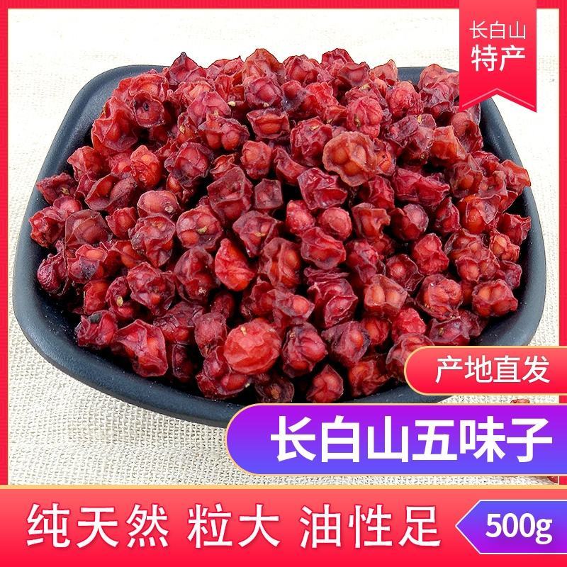 北五味子干货无硫有硫