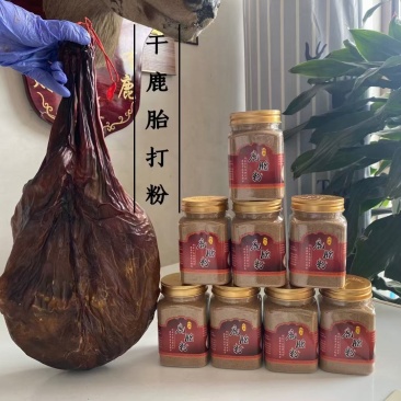 鹿胎打成粉，纯手工打造鹿胎粉招代理大量现货