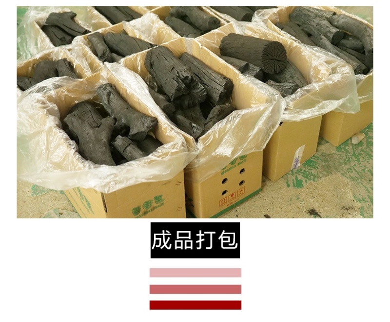 荔枝木炭烧烤炭环保炭原木木炭无烟炭取暖炭