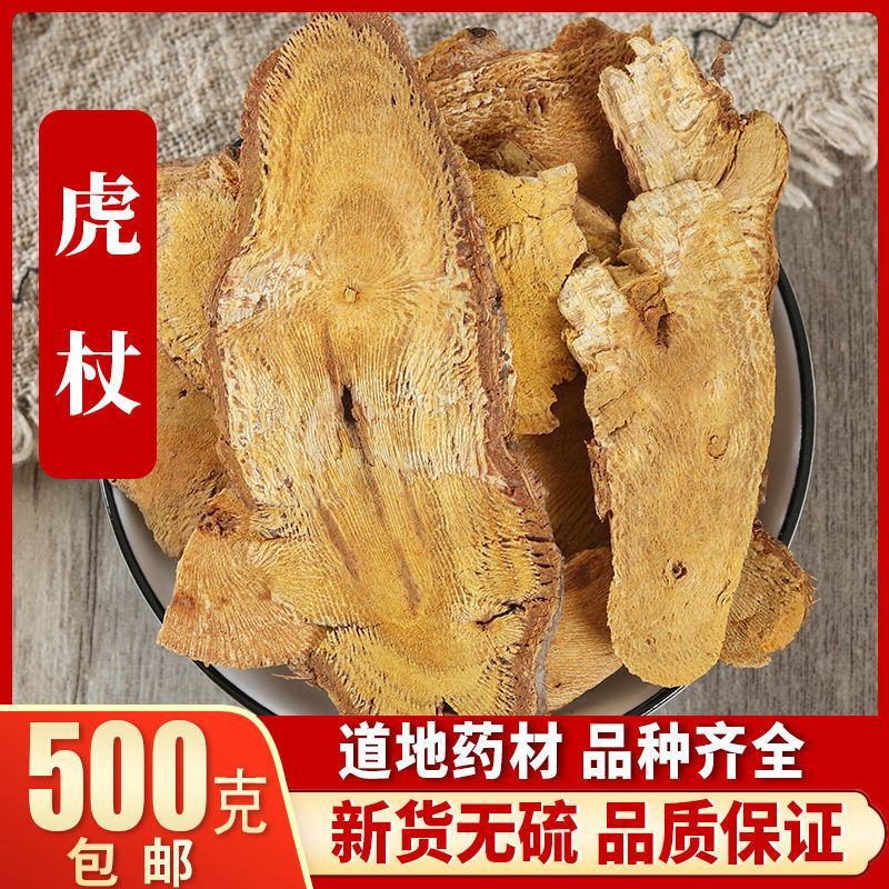 虎杖根中药材野生包邮虎仗可磨虎杖粉苦杖斑杖中草