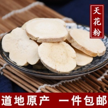 中药材天花粉栝楼根、花粉、楼根炙正宗精选无硫