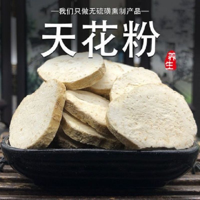 中药材天花粉栝楼根、花粉、楼根炙正宗精选无硫