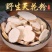 中药材天花粉栝楼根、花粉、楼根炙正宗精选无硫