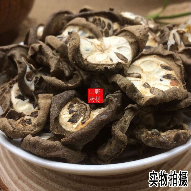 云南野生中药材预知子八月札500g包邮
