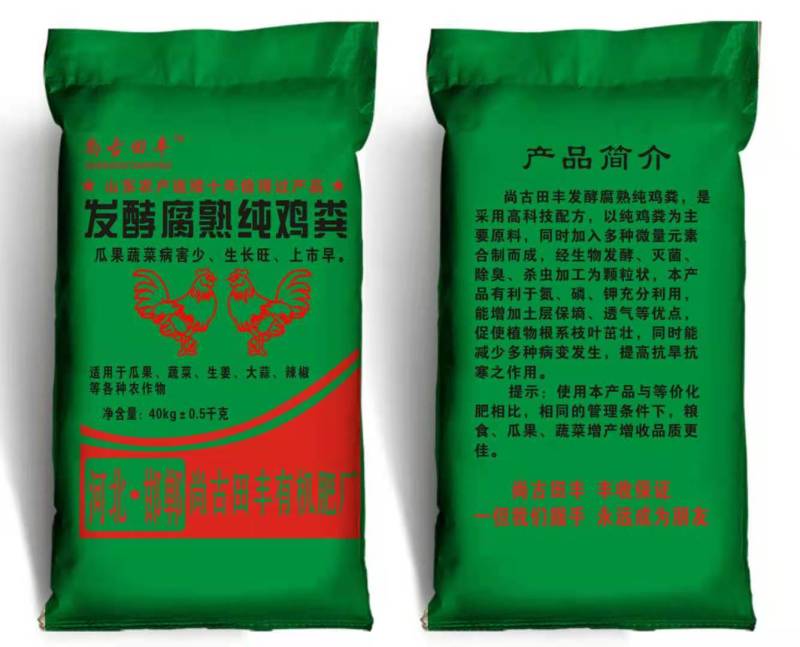 源沃肥业发酵腐熟纯鸡粪产厂家直销有保障