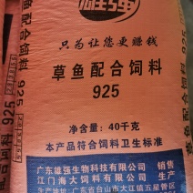 海大雄强925草鱼料24蛋白1.1赖氨酸