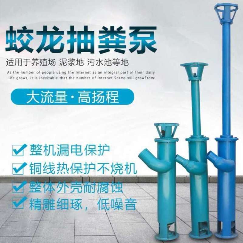 立式抽粪泵鸡鸭鹅猪粪养殖场专用泵铰刀切割螺旋排污泵无堵塞