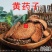 云南野生中药材黄药子黄药根500g包邮