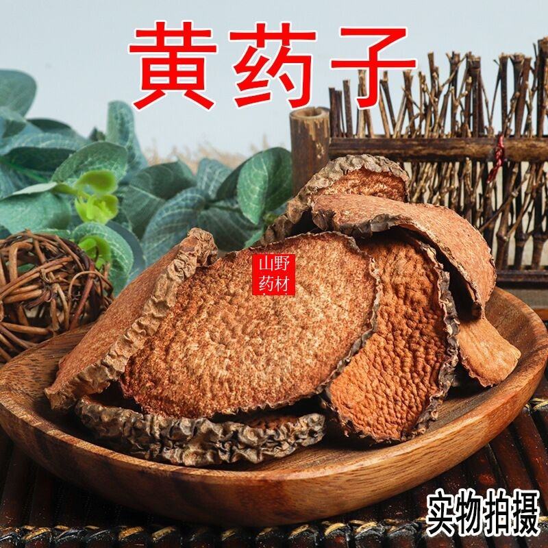 云南野生中药材黄药子黄药根500g包邮